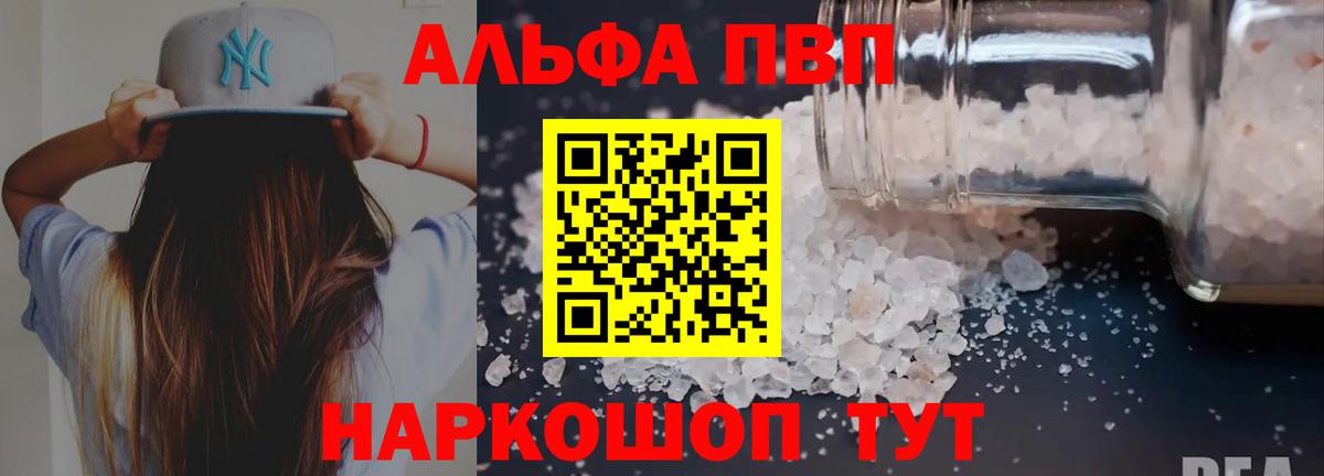 A PVP крисы CK  Вход с VPN  закладки  A PVP кристаллы  Новокубанск  Alpha-PVP Crystall 