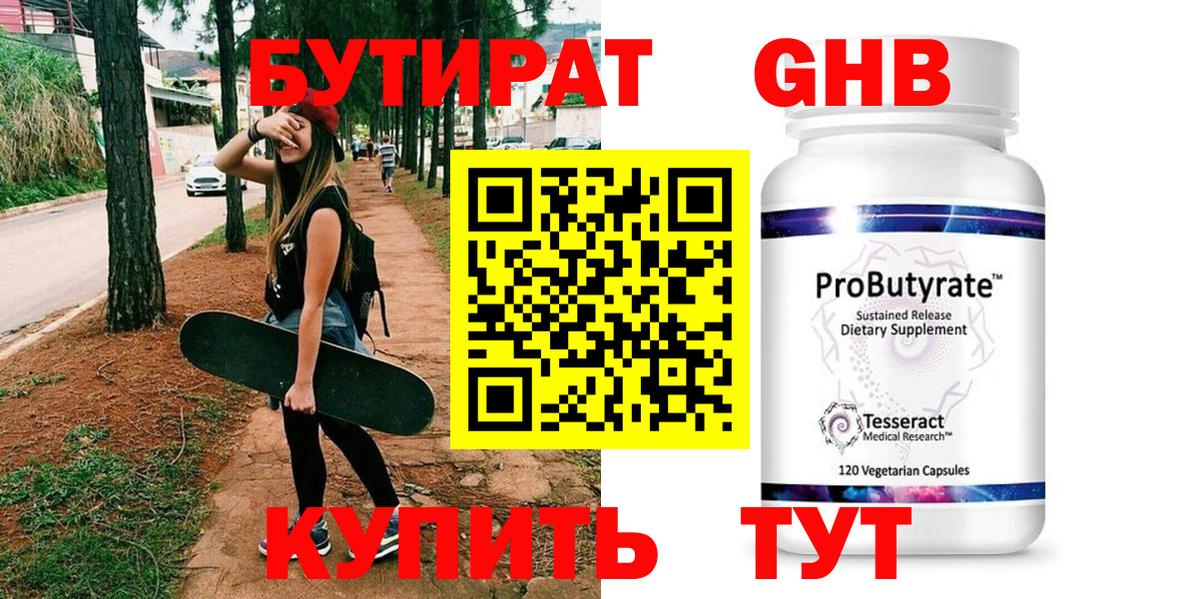 БУТИРАТ оксана Новокубанск
