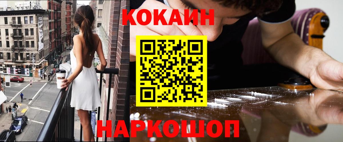 COCAIN 98%  Вход с VPN  КОКАИН Боливия  Новокубанск 