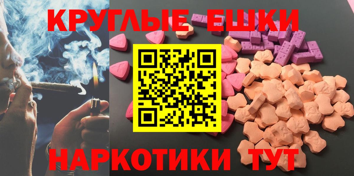 Новокубанск  Ecstasy  магазин    Ecstasy круглые  ЭКСТАЗИ VHQ  Вход с VPN 