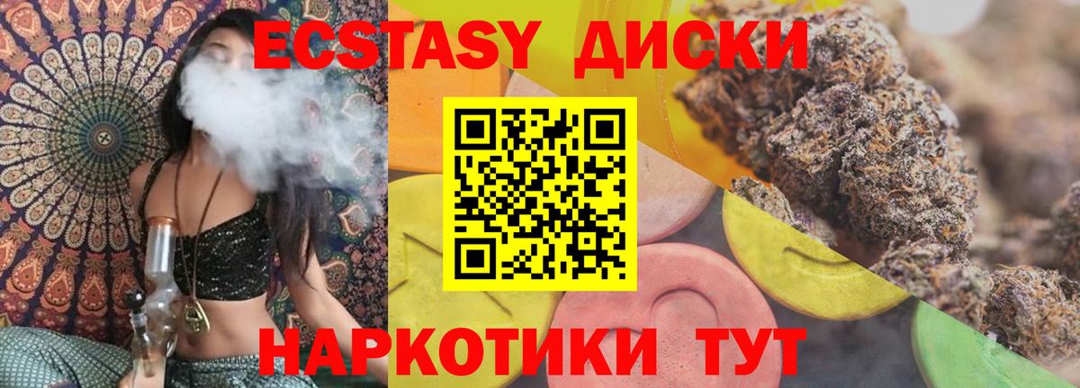 ЭКСТАЗИ ешки Новокубанск