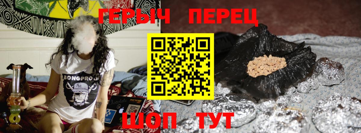 ГЕРОИН VHQ Новокубанск