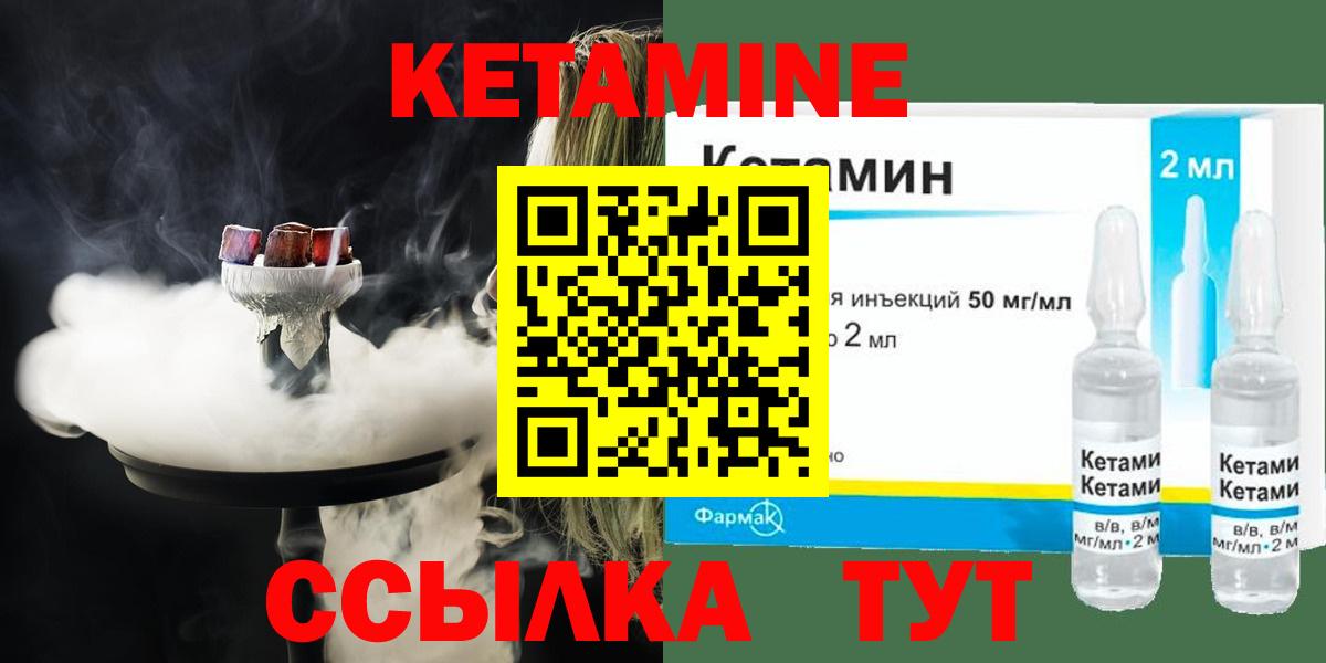 Кетамин VHQ  Вход с VPN  Новокубанск 