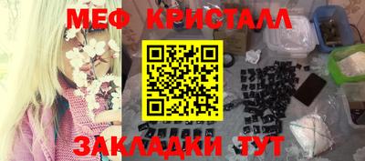 меф VHQ Татарск