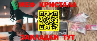 меф VHQ Татарск