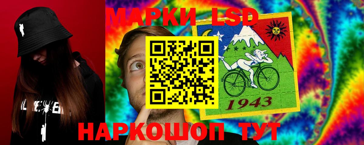 ЛСД экстази кислота  Вход с VPN  Лсд 25 экстази ecstasy  Новокубанск 
