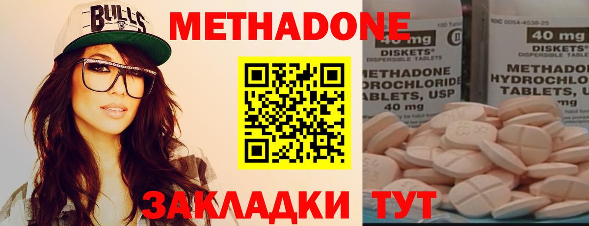 Новокубанск  МЕТАДОН мёд  МЕТАДОН methadone  гидра маркетплейс  Вход с VPN 