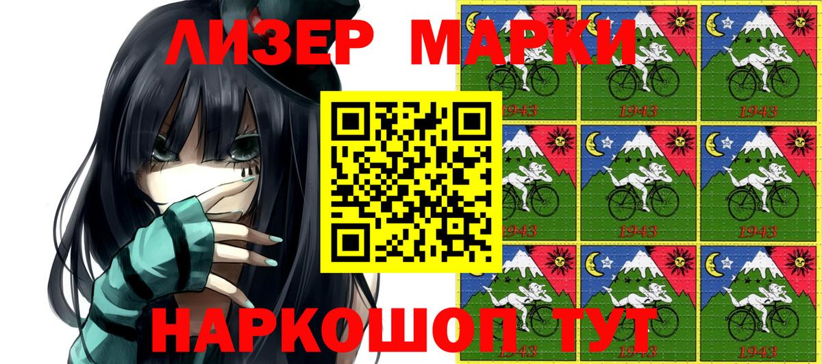 Марки NBOMe 1,8мг  Вход с VPN  Наркотические марки  Новокубанск 