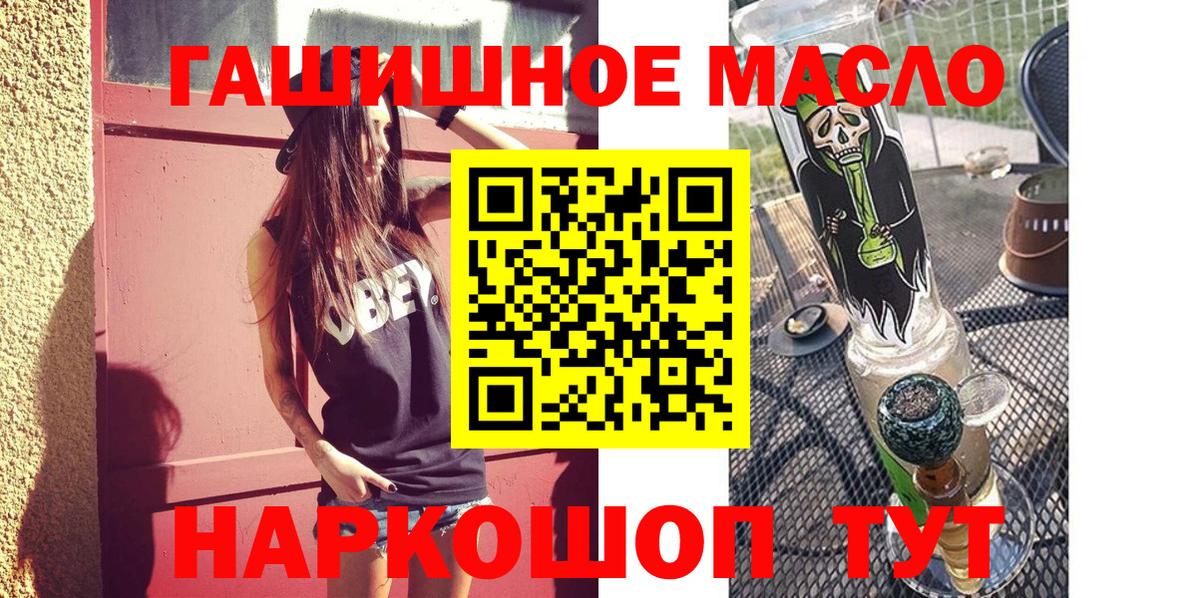 цена   Вход с VPN  Новокубанск  ТГК гашишное масло  Дистиллят ТГК вейп 